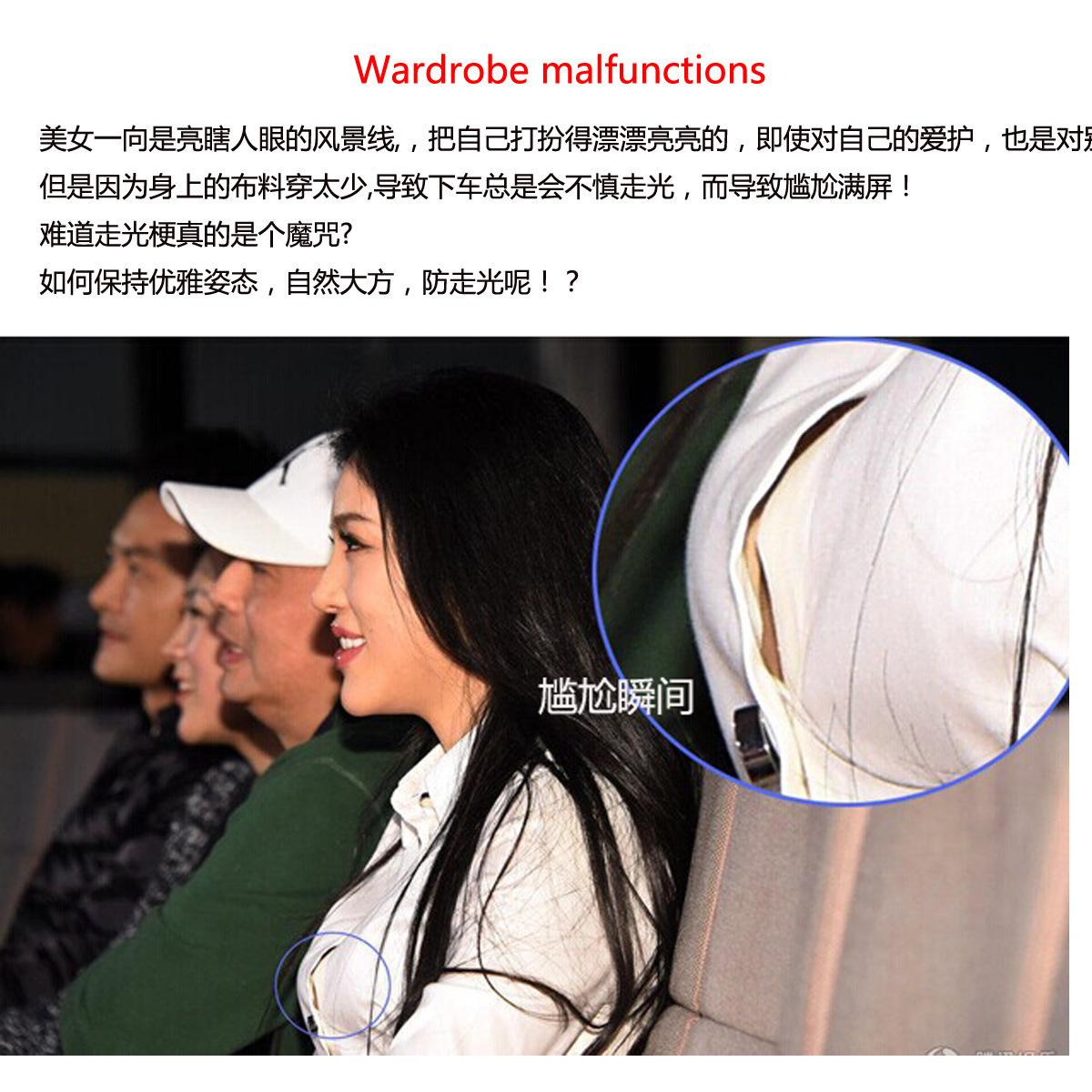 走光的复杂引见 走光的复杂引见