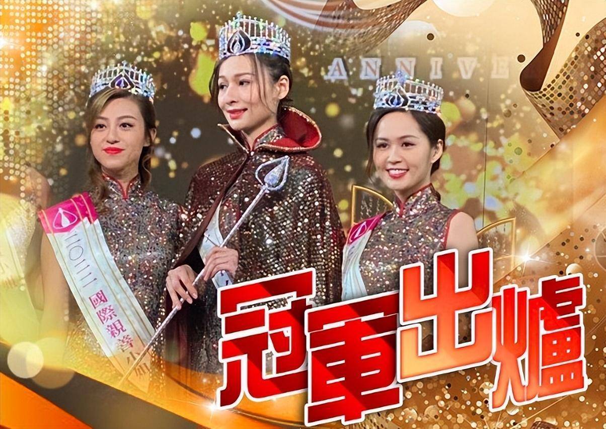 选美大赛三强