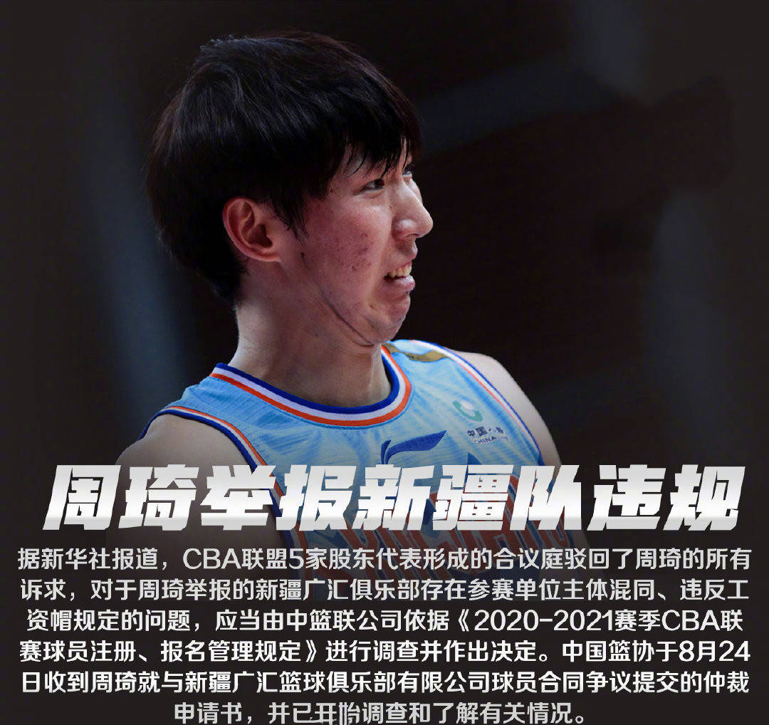 周琦了哪些综艺节目 周琦了哪些综艺节目