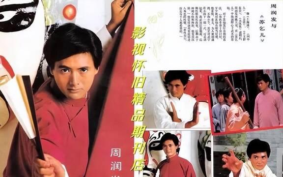周润发 周润发