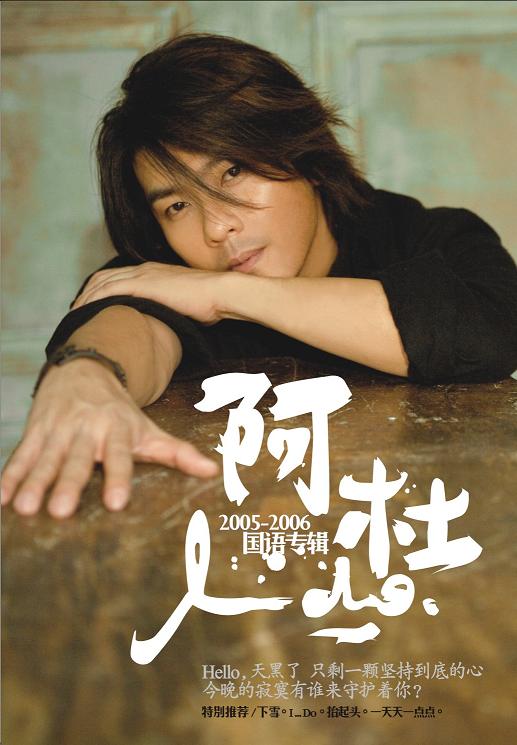 阿杜