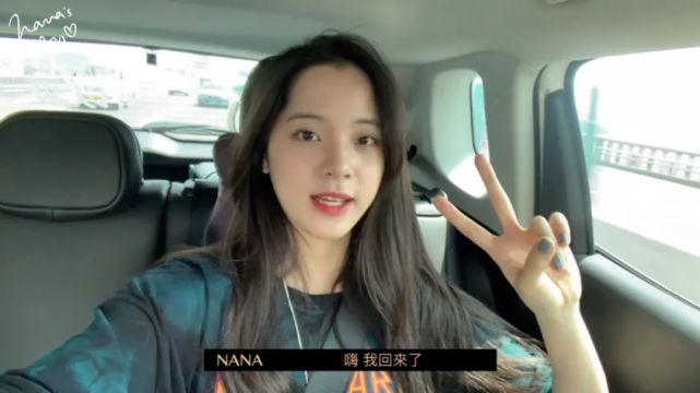 欧阳娜娜综艺新