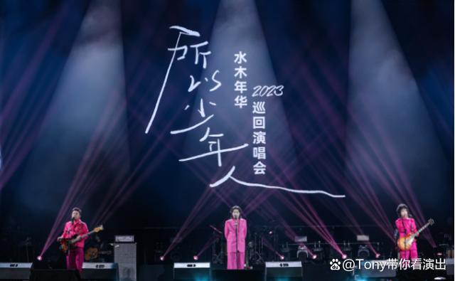 水木年华演唱会 水木年华演唱会