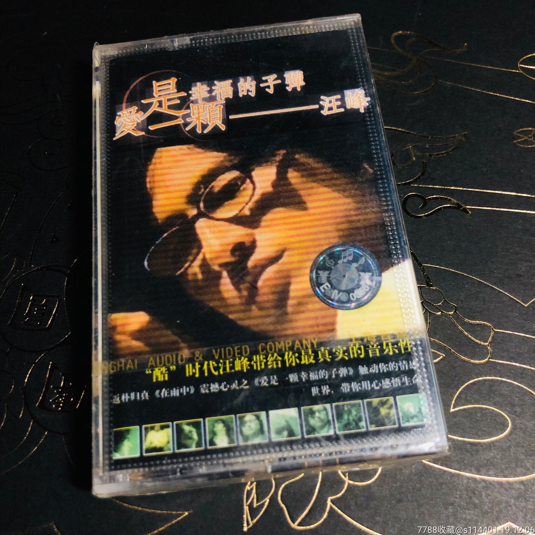 汪峰专辑