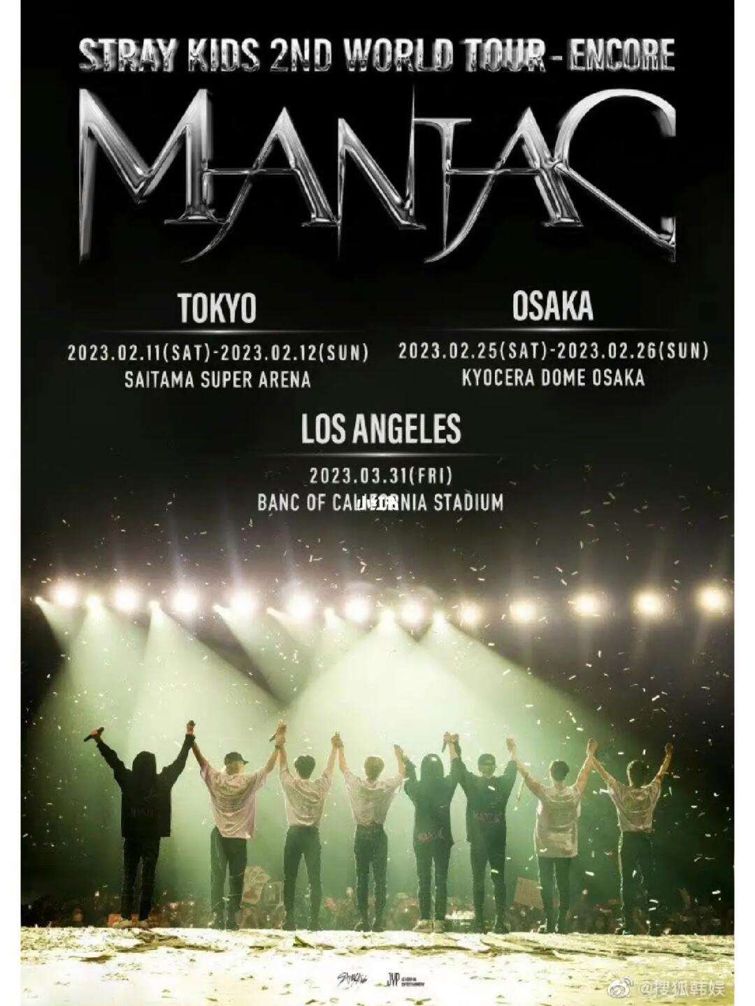 11月演唱会