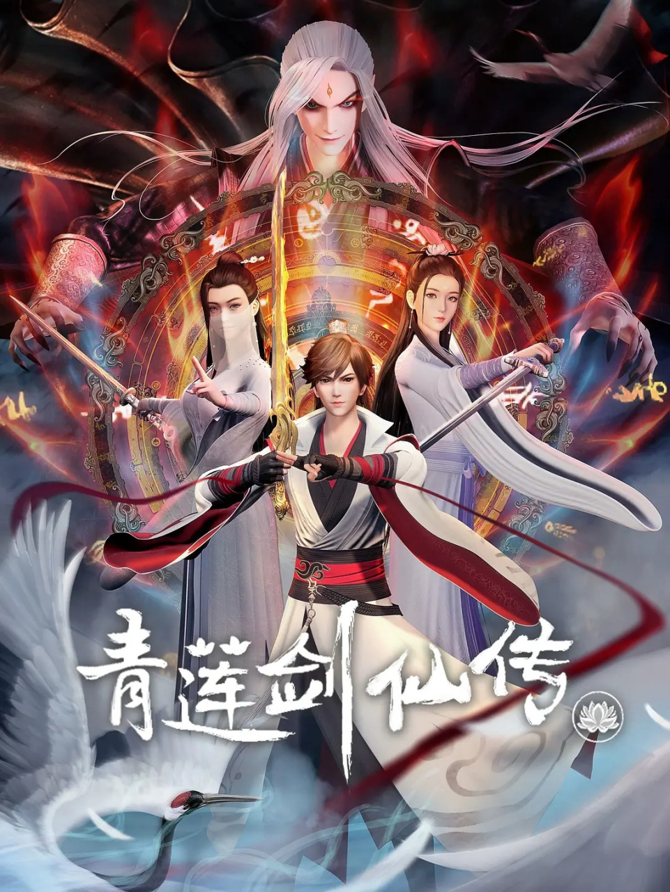 剑仙 剑仙