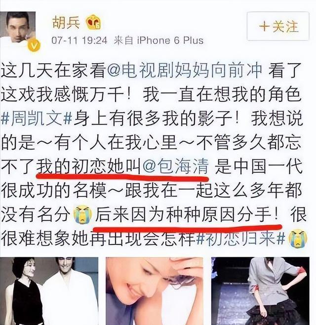 胡兵同性 胡兵同性恋 胡兵同性 胡兵同性恋