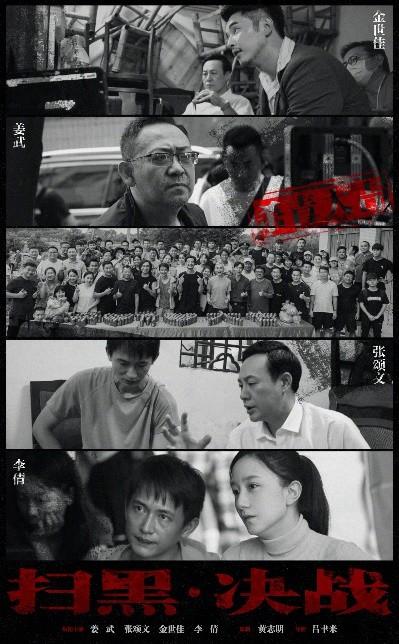 扫黑全体人员的演员表 扫黑全体人员的演员表图片 扫黑全体人员的演员表 扫黑全体人员的演员表图片