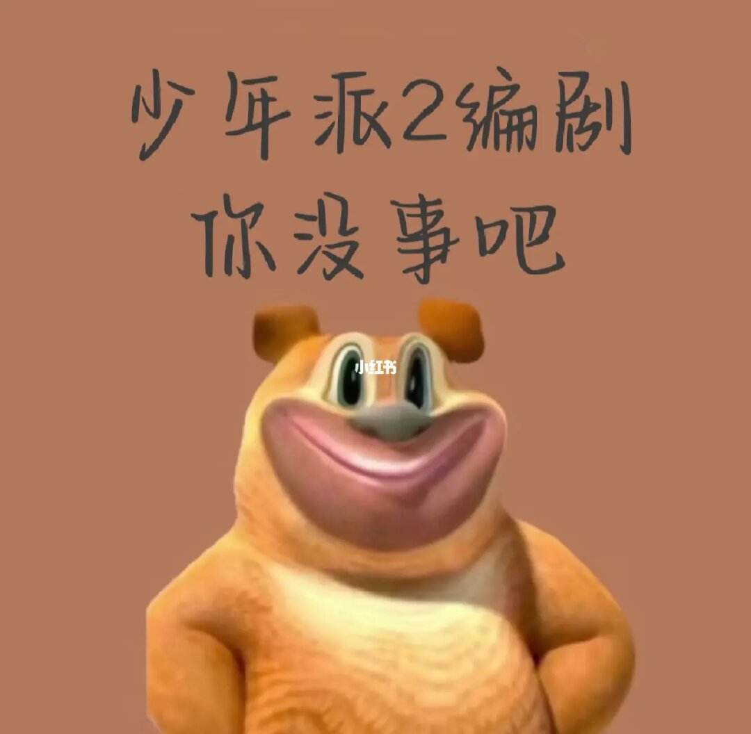 我可不是什么幺蛾子 我可不是什么幺蛾子蒙面唱将揭面 我可不是什么幺蛾子 我可不是什么幺蛾子蒙面唱将揭面