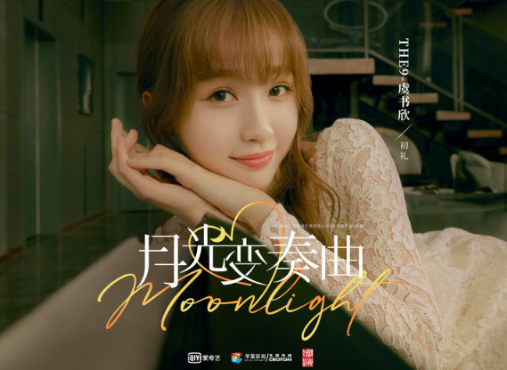 月光变奏曲剧情介绍 月光变奏曲剧情介绍江与城