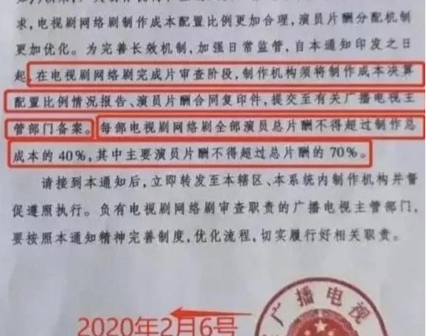 广电总局呼吁严控演员嘉宾片酬 广电总局呼吁严控演员嘉宾片酬,你怎么看?