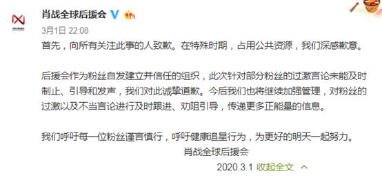 肖战任务室报歉 肖战任务室报歉视频 