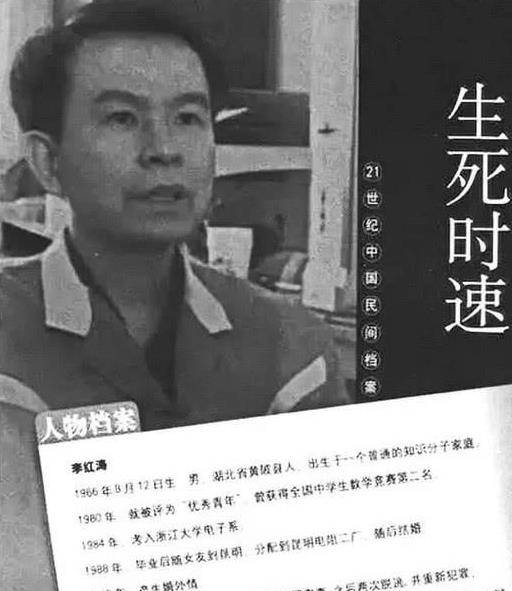 对于李洪涛无刷电机的信息