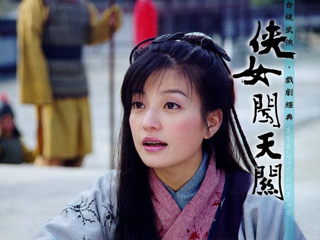 侠女闯天关花絮 侠女闯天关拍摄地点