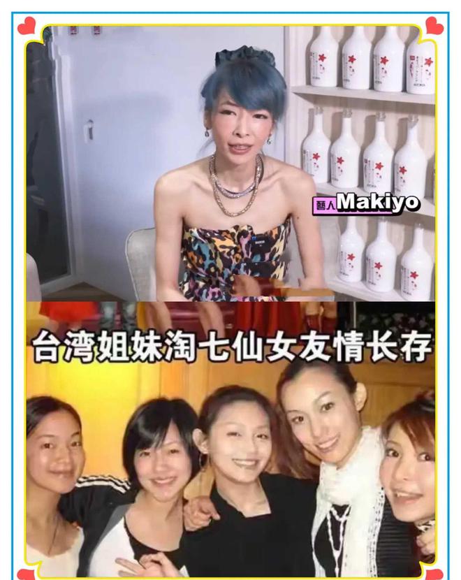 台湾七仙女都有谁 台湾七仙女都有谁图片 