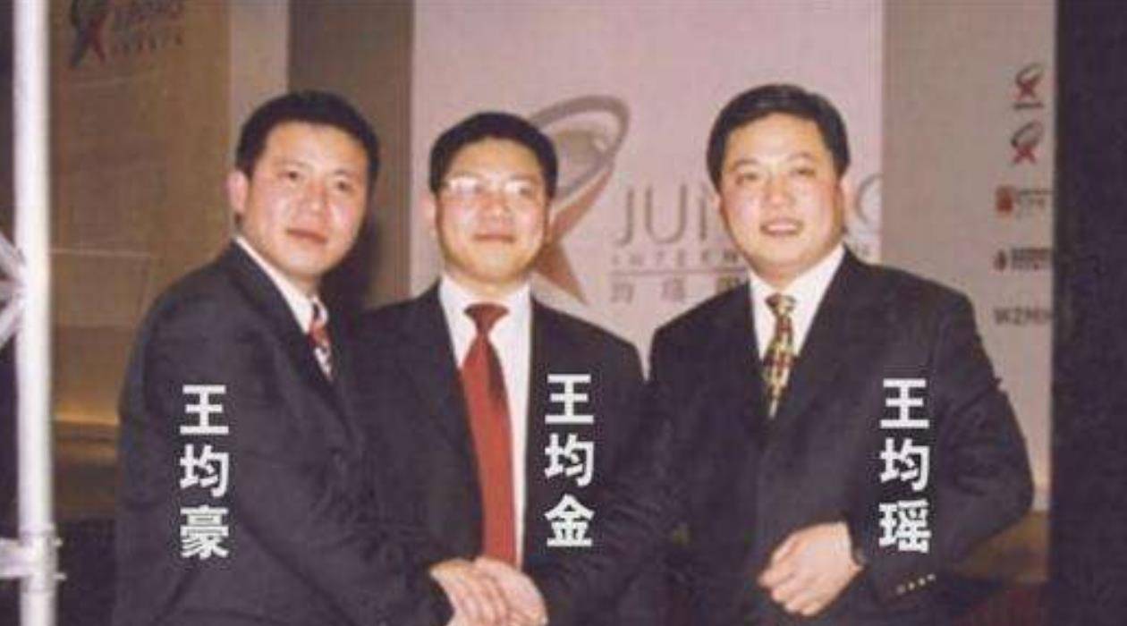 王均摇简介 王均摇团体主业 王均摇简介 王均摇团体主业