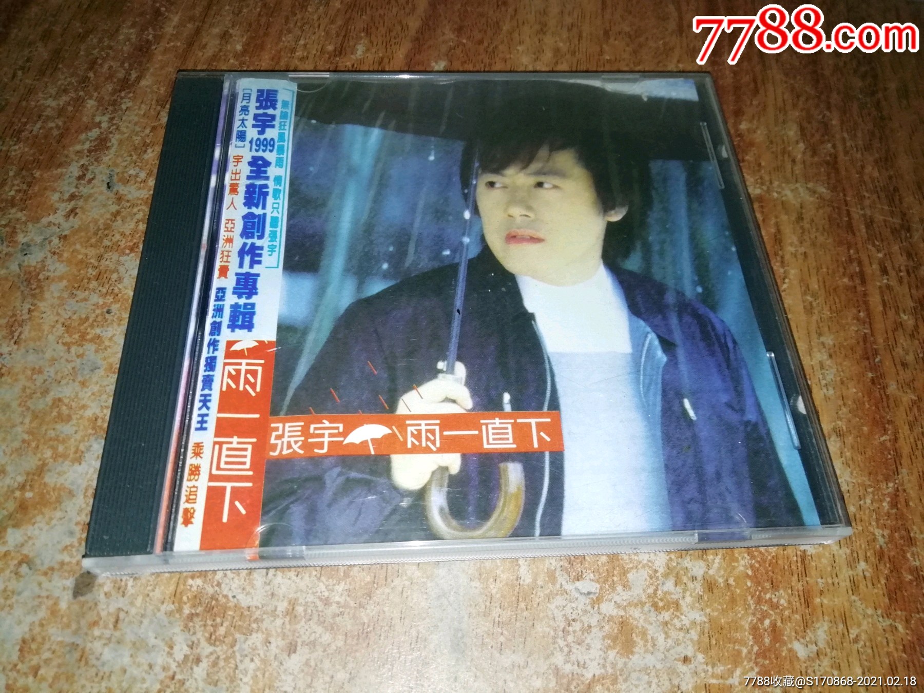 张宇有什么好听的歌 张宇有什么好听的歌曲 张宇有什么好听的歌 张宇有什么好听的歌曲