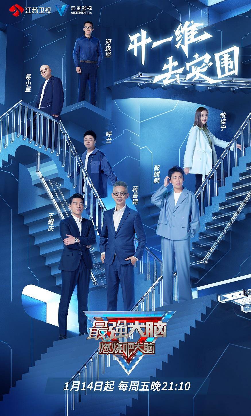 最强大脑第一季 最强大脑第一季冠军
