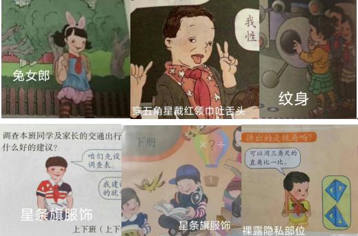 教材插画问题频现审核去哪了 教材插图具有简洁而又内涵丰富的特点 