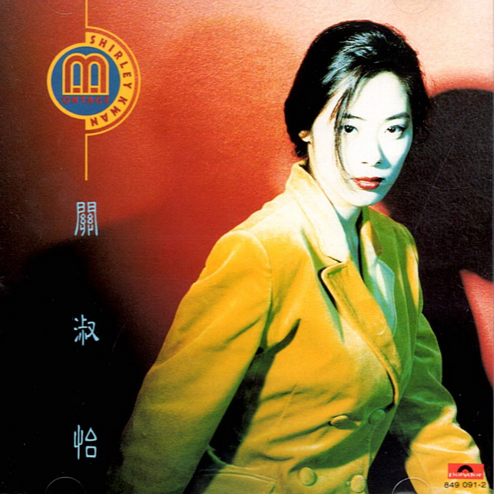 关淑怡好听的歌 关淑怡好听的歌曲 