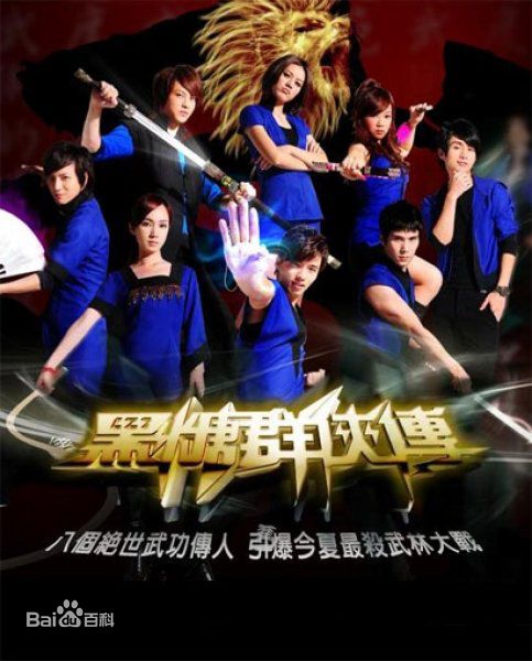 棒棒糖组合 棒棒糖组合成员王子 