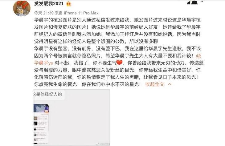 张碧晨方律师声明 张碧晨方发布律师声明