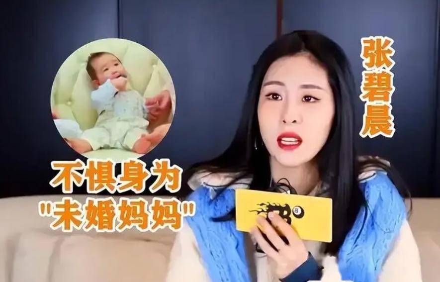 张碧晨方状师声明 张碧晨方公布状师声明 张碧晨方状师声明 张碧晨方公布状师声明