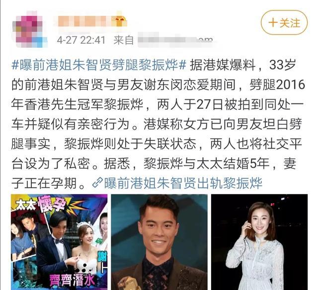 前港姐朱智贤供认出轨 前港姐朱智贤供认出轨视频 前港姐朱智贤供认出轨 前港姐朱智贤供认出轨视频