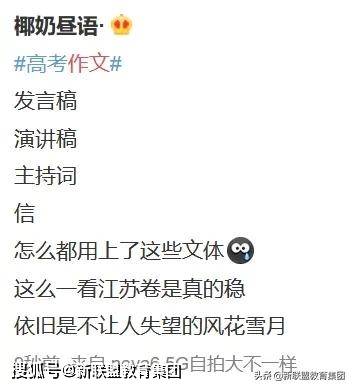奔驰吧押中高考作文 奔驰吧押中高考作文第几期 