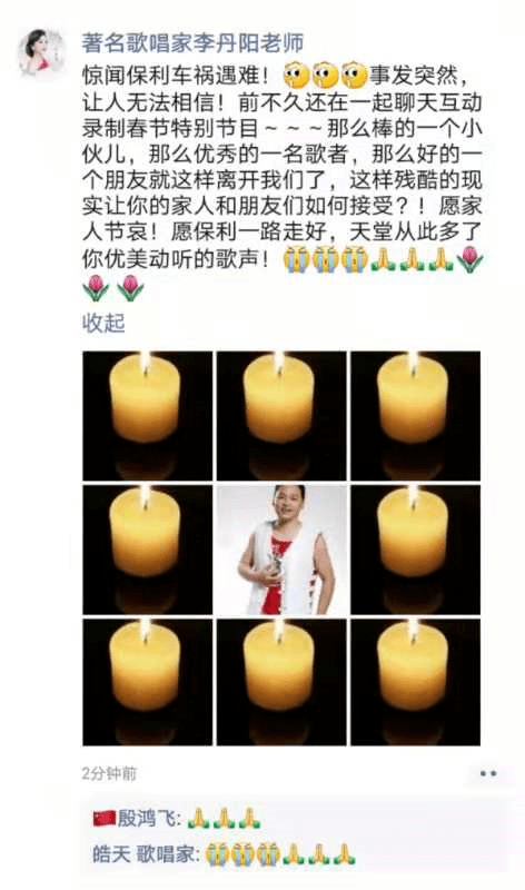 高宝利车祸现场 高宝利车祸事先开什么车 高宝利车祸现场 高宝利车祸事先开什么车