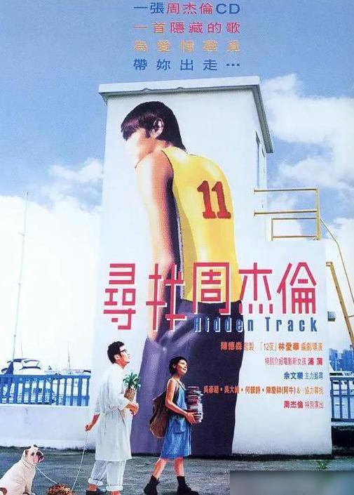 寻找周杰伦遏制再版刊行 寻找周杰伦遏制再版刊行 寻找周杰伦遏制再版刊行 寻找周杰伦遏制再版刊行