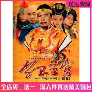 李卫当官1演员表 李卫当官演员表全部2 