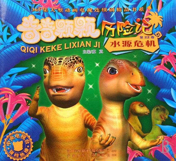 奇奇颗颗历险记歌词 奇奇颗颗历险记儿童歌曲酷我音乐 奇奇颗颗历险记歌词 奇奇颗颗历险记儿童歌曲酷我音乐