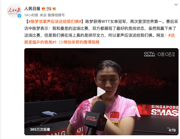 陈梦说我的时代到来了 陈梦说我的时代到来了视频 陈梦说我的时代到来了 陈梦说我的时代到来了视频