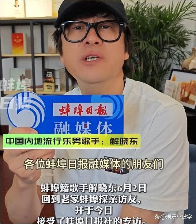 解晓东的团体材料 解晓东团体材料简介及 简历 解晓东的团体材料 解晓东团体材料简介及 简历
