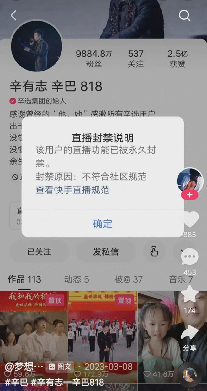包括蛋蛋直播间22号封号截图的词条 包括蛋蛋直播间22号封号截图的词条