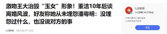 邓家佳新恋情疑曝光 邓家佳因演技登上热搜