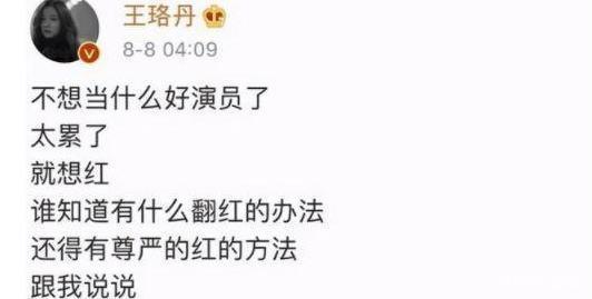 王珞丹任务室澄清退圈 王珞丹任务室官方的微博微博 王珞丹任务室澄清退圈 王珞丹任务室官方的微博微博