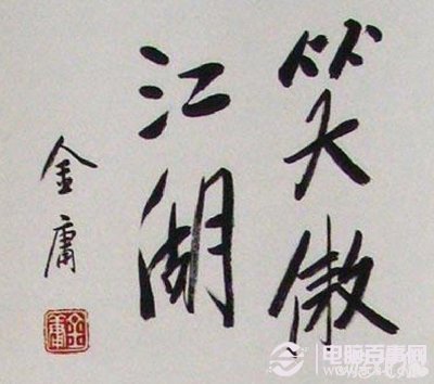 沧海笑滚滚两岸潮 沧海笑滚滚两岸潮意思 沧海笑滚滚两岸潮 沧海笑滚滚两岸潮意思