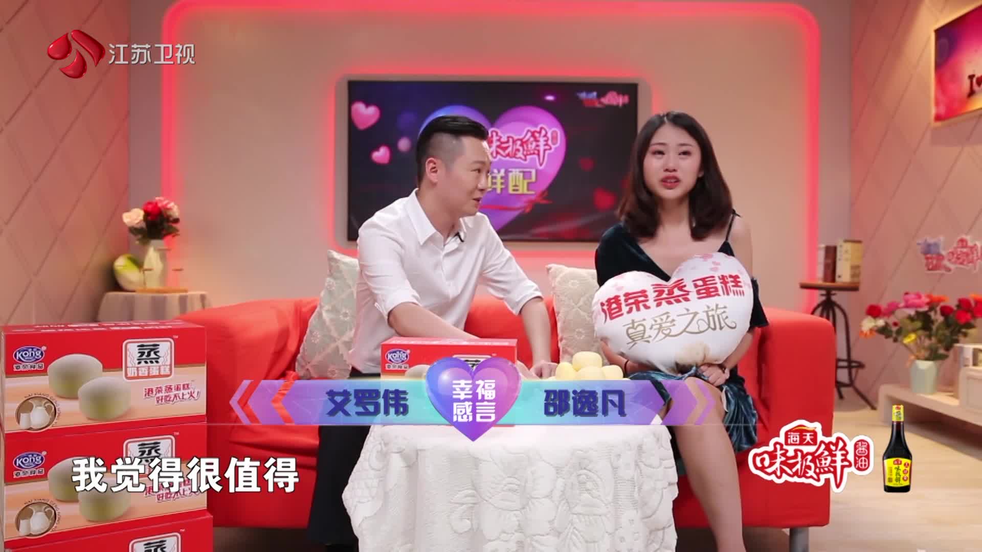 非诚勿扰黄帆 非诚勿扰黄菲那期上的 非诚勿扰黄帆 非诚勿扰黄菲那期上的