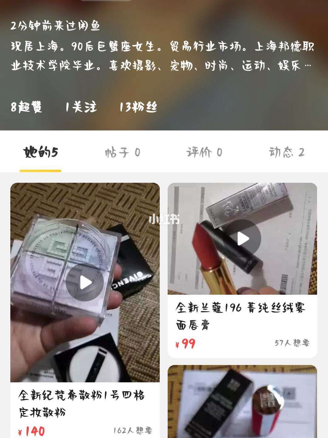 兰蔻事件 兰蔻负面新闻