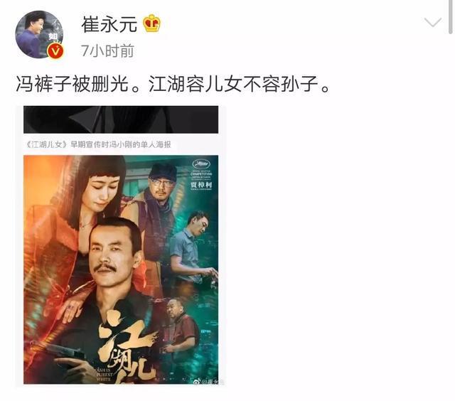 崔永元回应冯小刚 崔永元回应冯小刚原文 