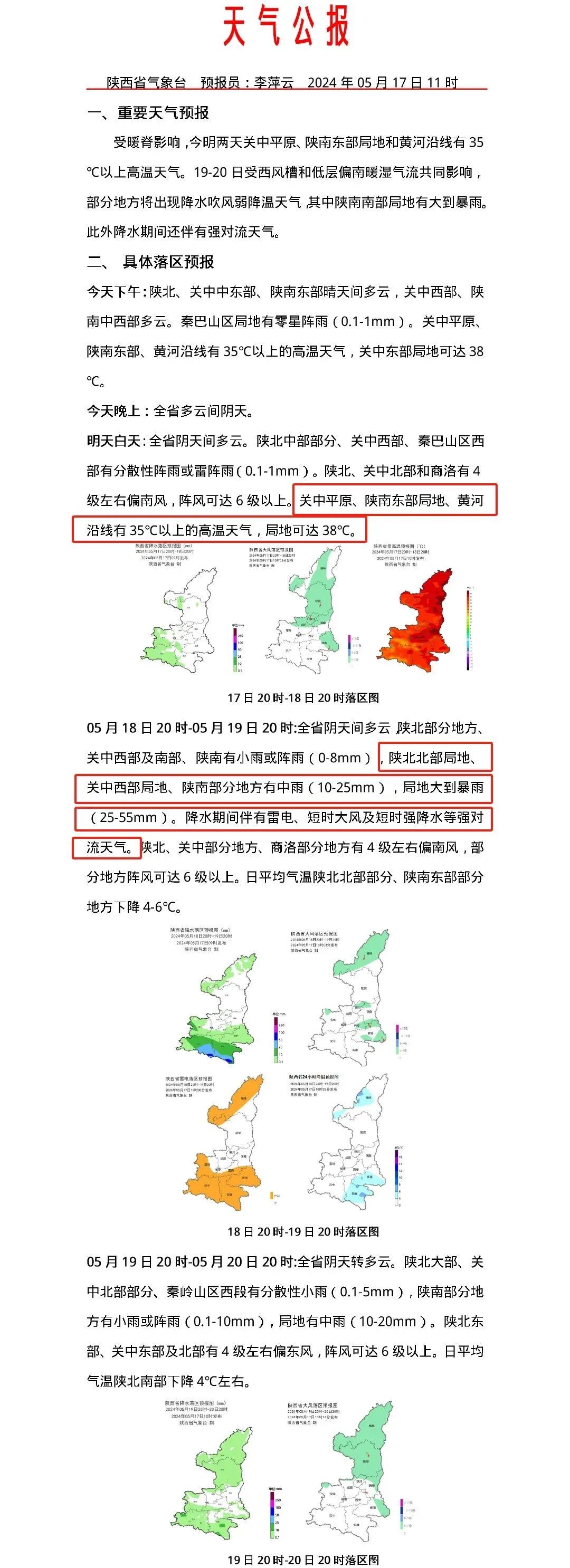 西安因暴雨被困劳斯莱斯车主:还有8辆 11月18日,西安一辆600万的劳斯莱斯停路边 