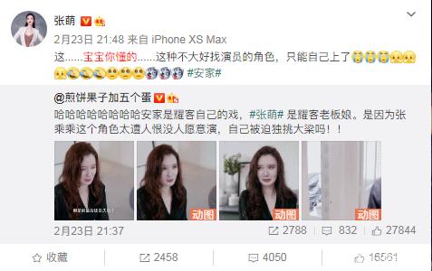 张萌我道歉每次都是真心的 张萌 我道歉每次都是真心的
