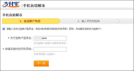 解冻的反义词 解冻的反义词有哪些 