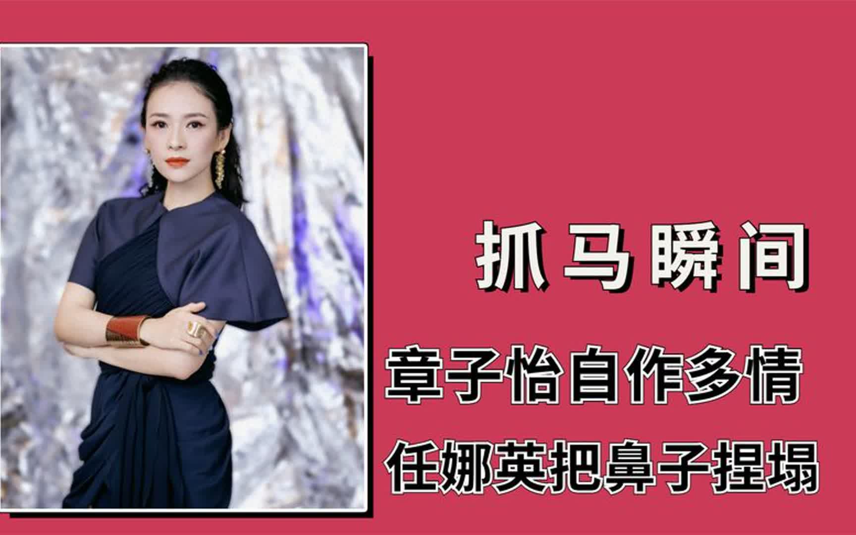 任娜英 任娜英捏扁鼻子 ,几秒后复原