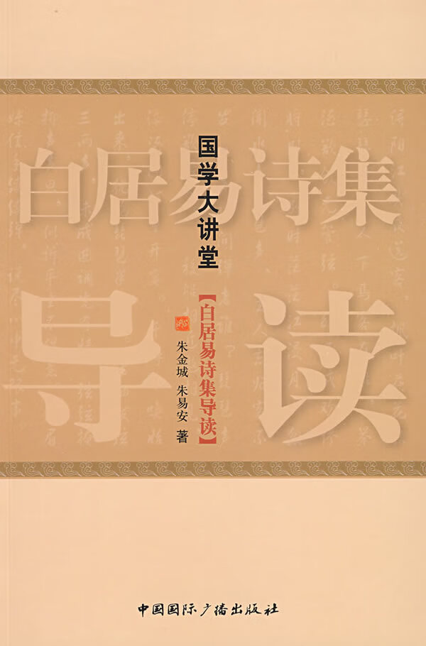 朱金城 朱金城学者 朱金城 朱金城学者