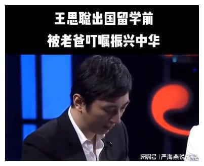 王思聪百度百科 王思聪个人资料