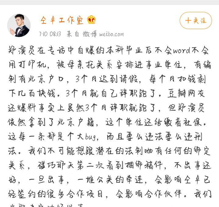 郑云龙前单元发声明 郑云龙出身是怎么回事 郑云龙前单元发声明 郑云龙出身是怎么回事