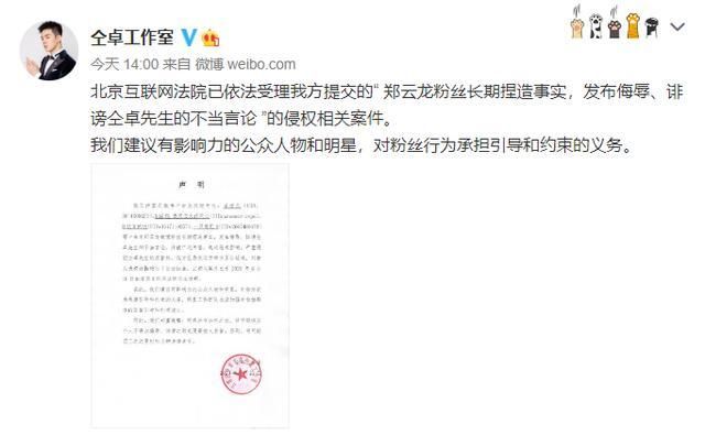 郑云龙前单元发声明 郑云龙出身是怎么回事 郑云龙前单元发声明 郑云龙出身是怎么回事